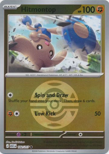 Ascended Heroes - 102/217 - Hitmontop - Ball Reverse Holo