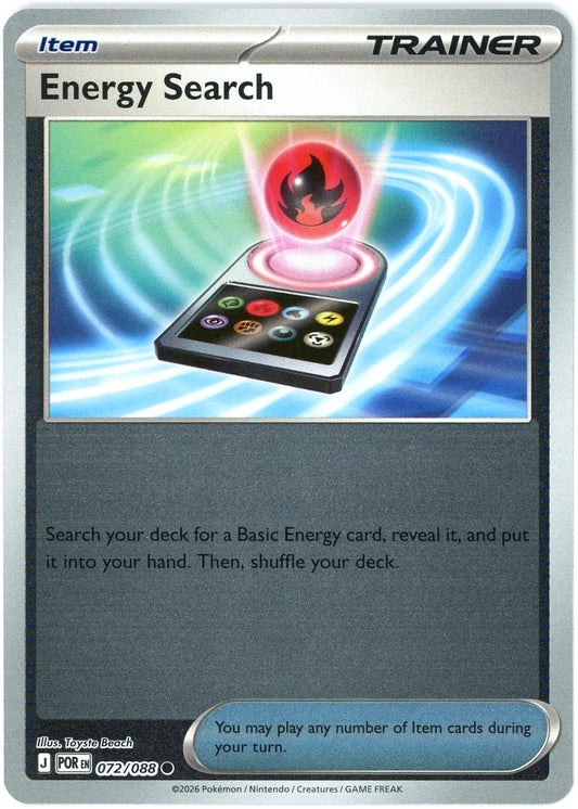 Perfect Order - 072/088 - Energy Search - Reverse Holo