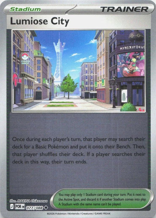 Perfect Order - 077/088 - Lumiose City - Reverse Holo