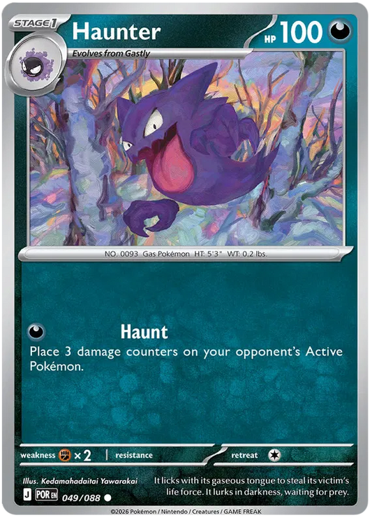 Perfect Order - 049/088 - Haunter
