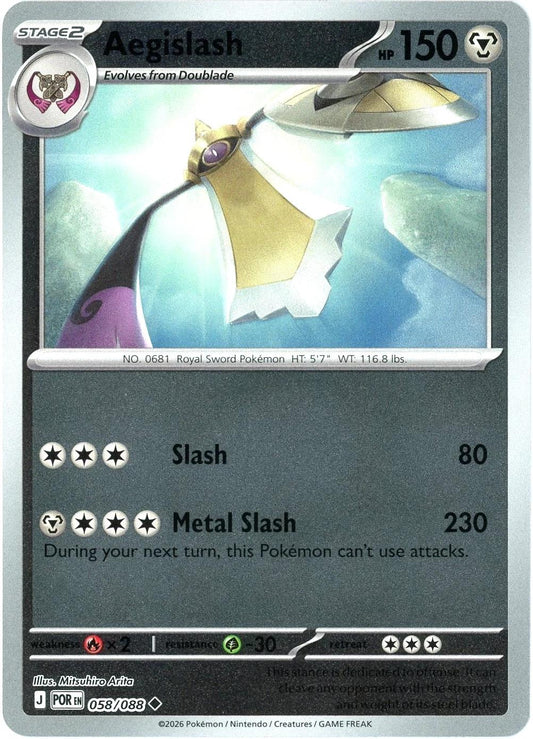Perfect Order - 058/088 - Aegislash - Reverse Holo