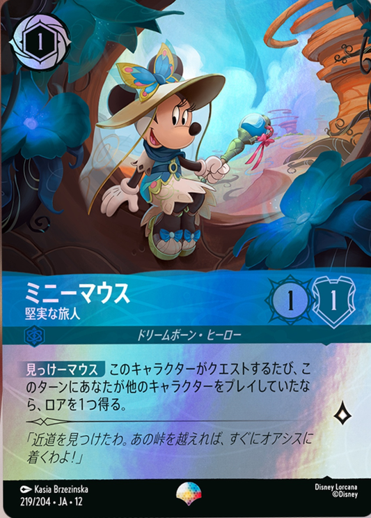 Wilds Unknown - 219/204 - Minnie Mouse - Practical Traveler